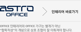 아스트로디자인
